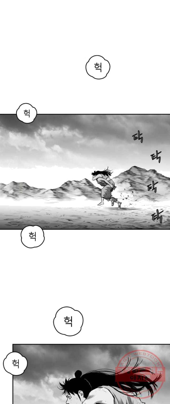 앵무살수 시즌2 9화 10