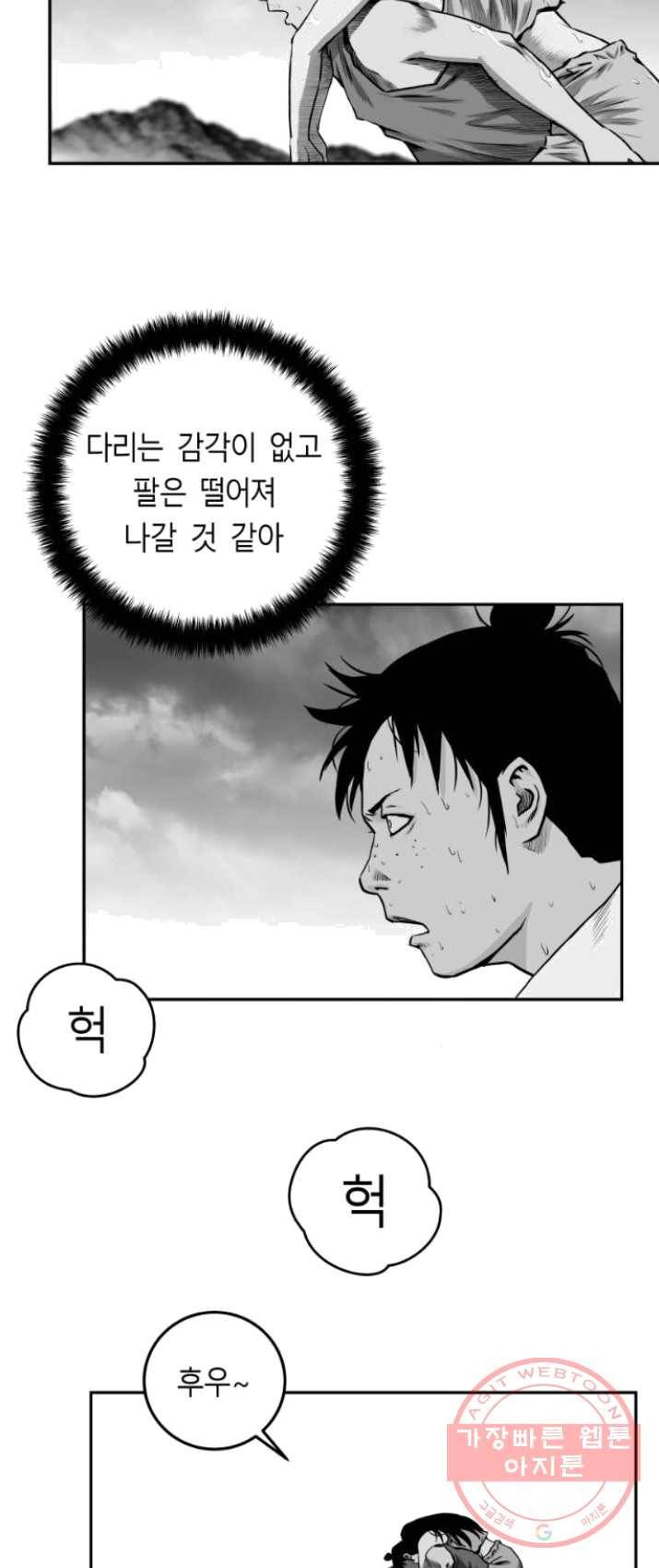 앵무살수 시즌2 9화 11