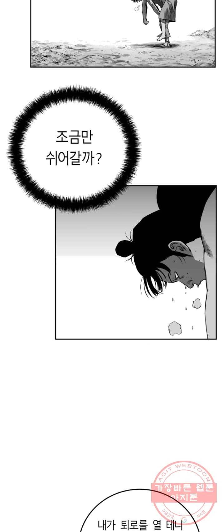 앵무살수 시즌2 9화 12