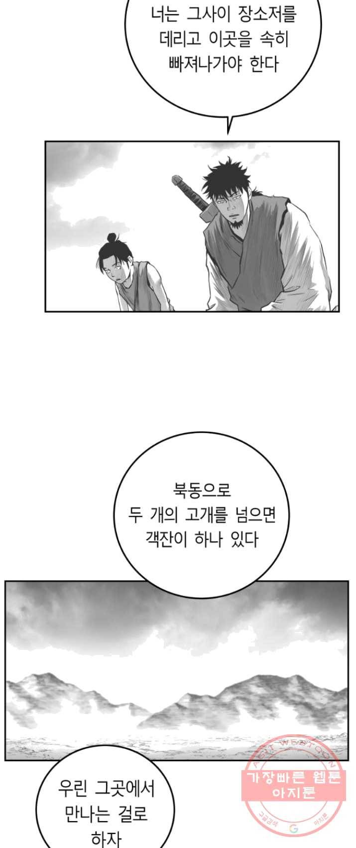 앵무살수 시즌2 9화 13