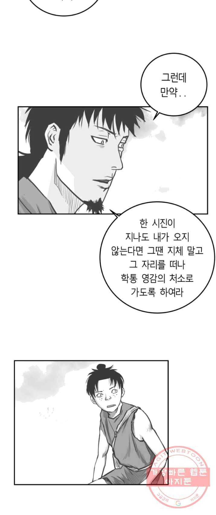 앵무살수 시즌2 9화 14