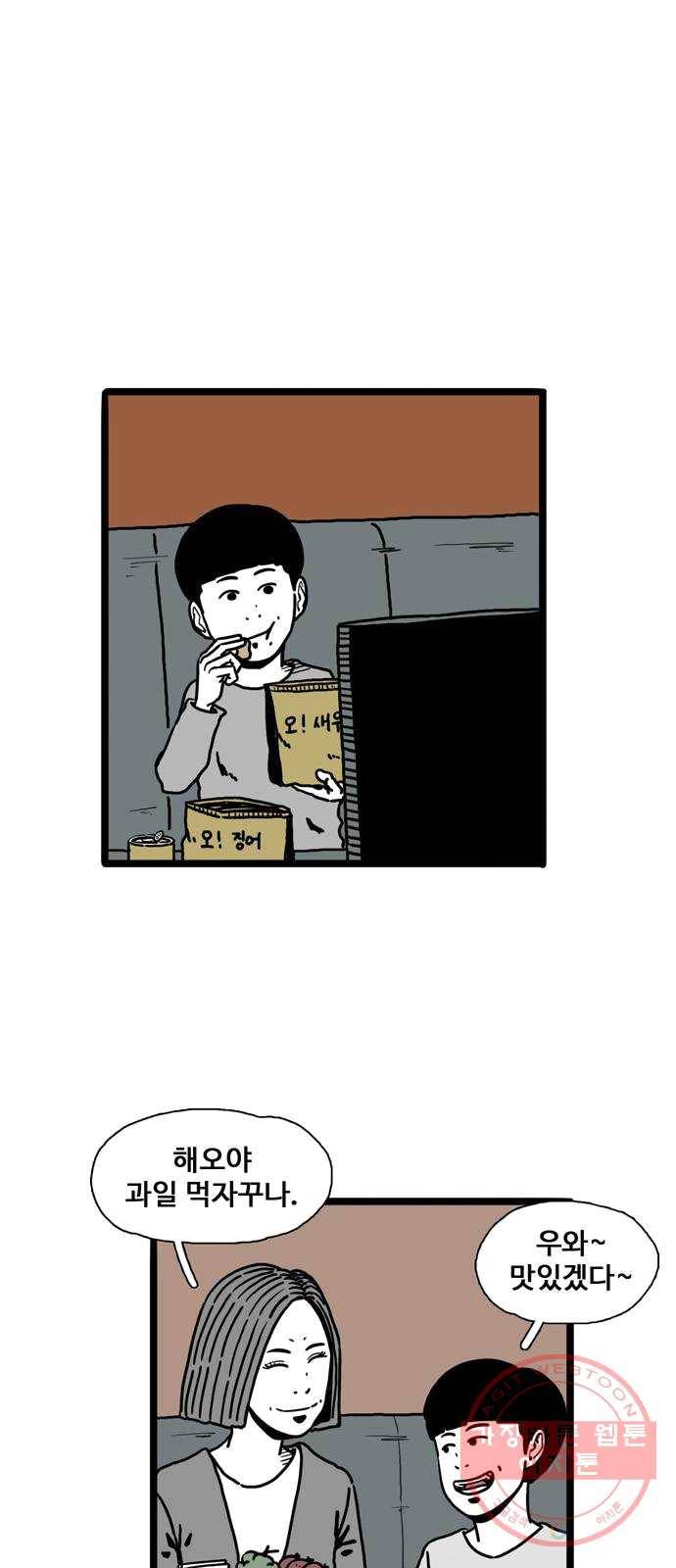 장난감 4화 1