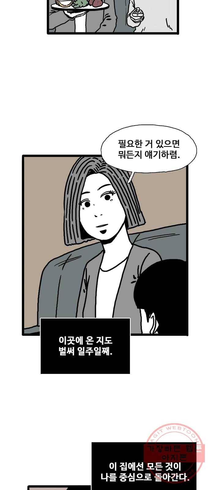 장난감 4화 2