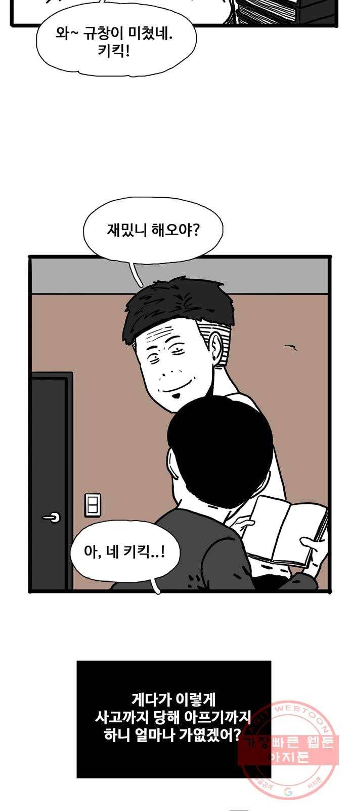 장난감 4화 4