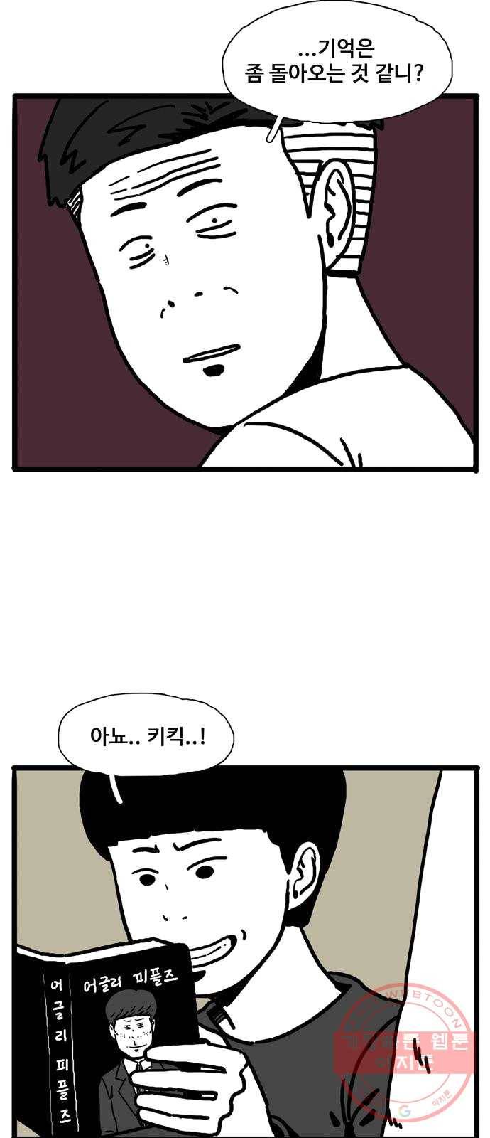 장난감 4화 5