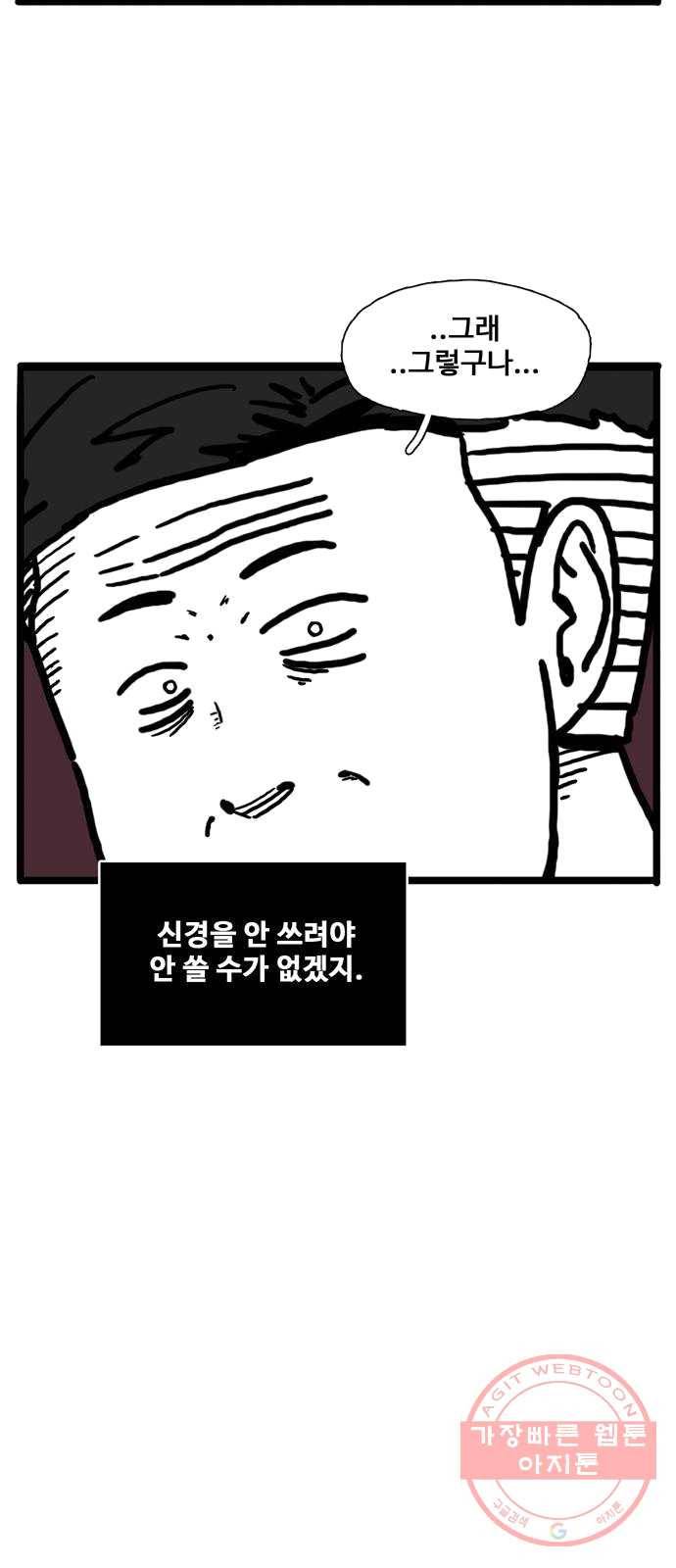 장난감 4화 6
