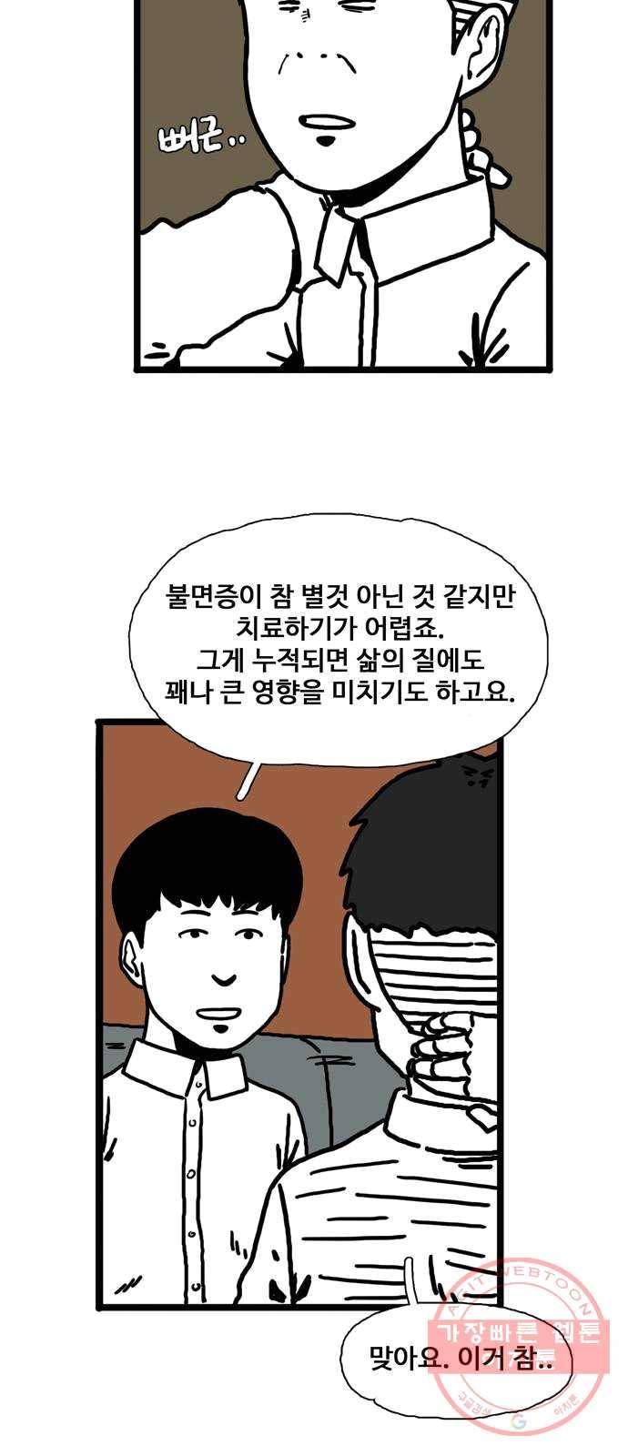 장난감 4화 9