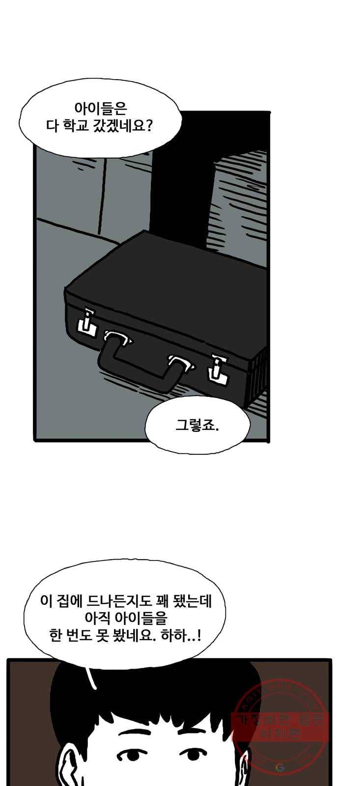 장난감 4화 10