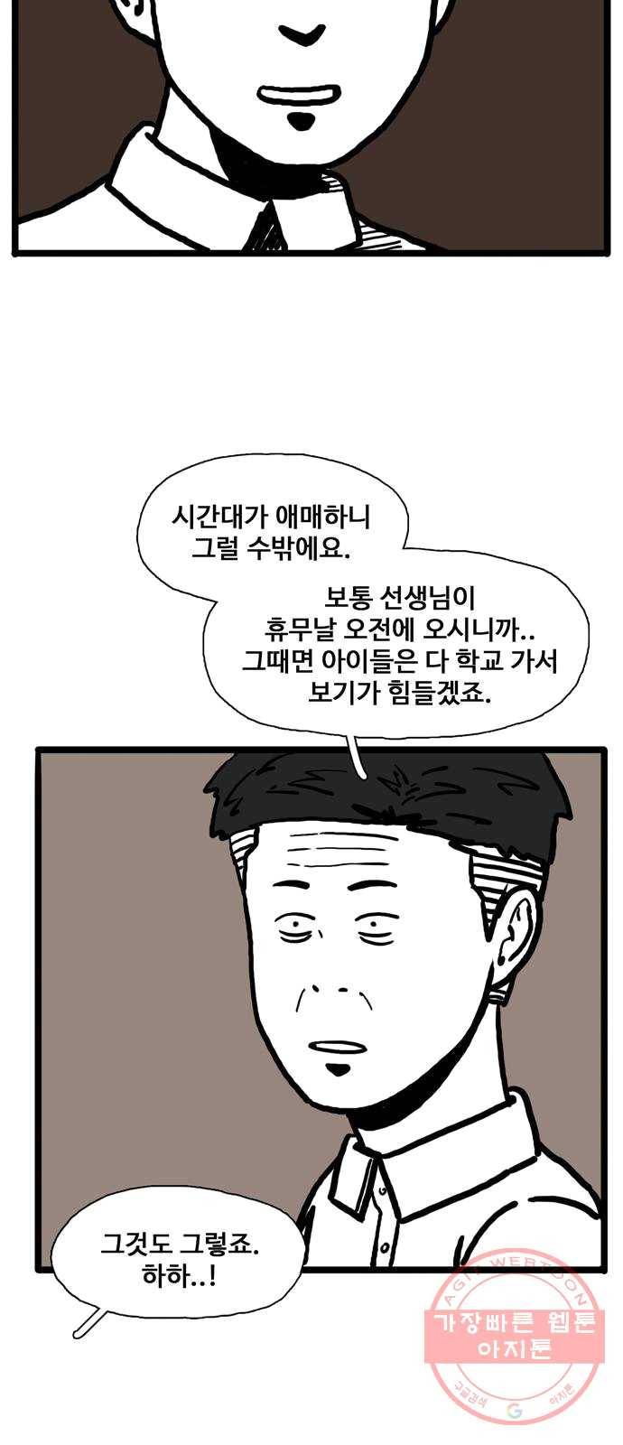 장난감 4화 11