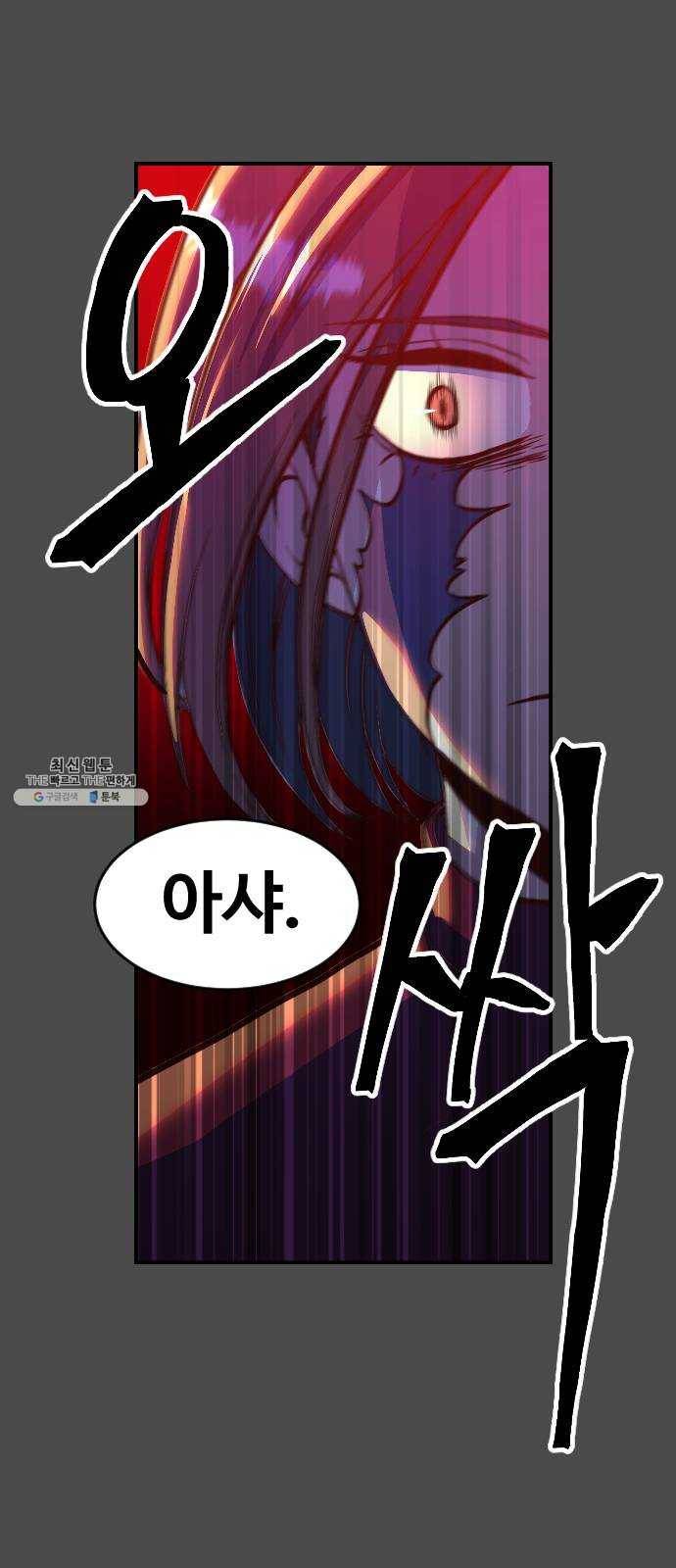 최후의 금빛아이 2화 3
