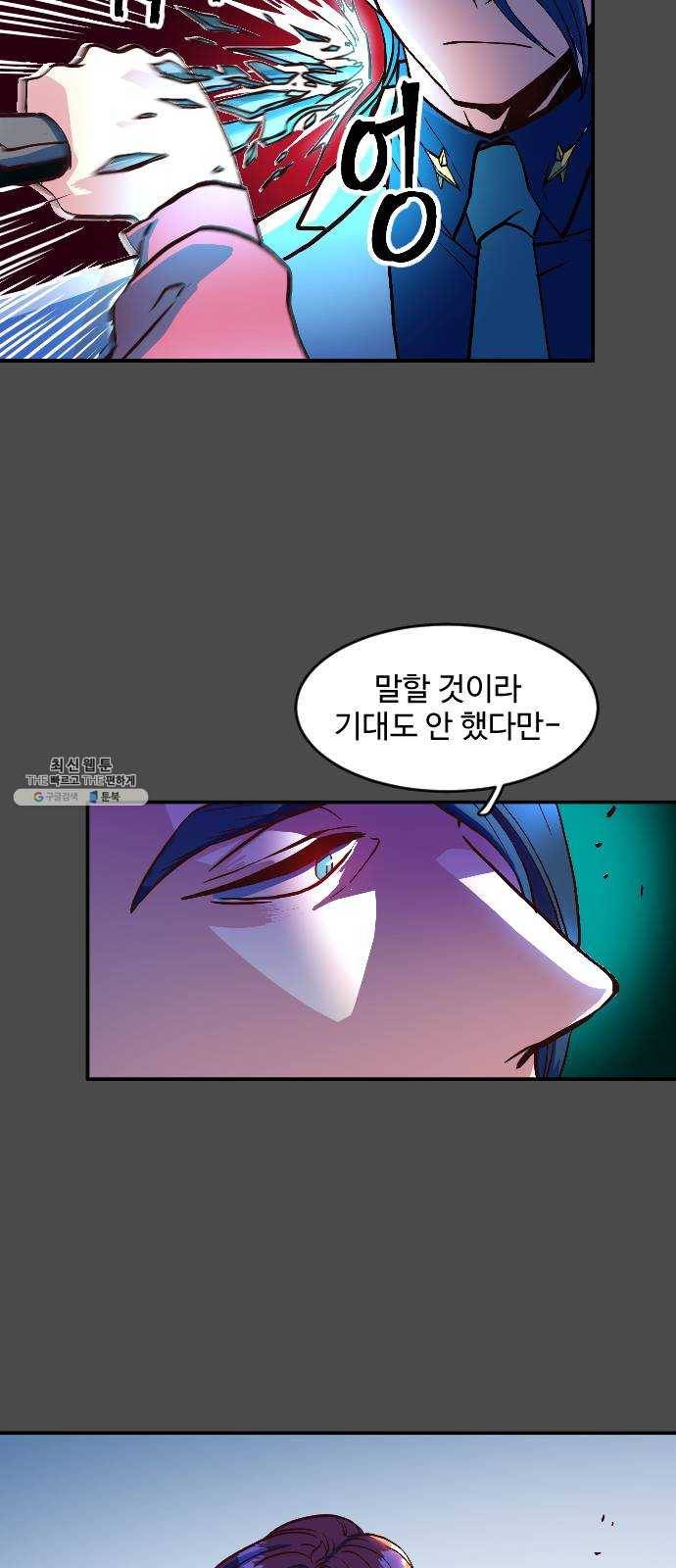 최후의 금빛아이 2화 10