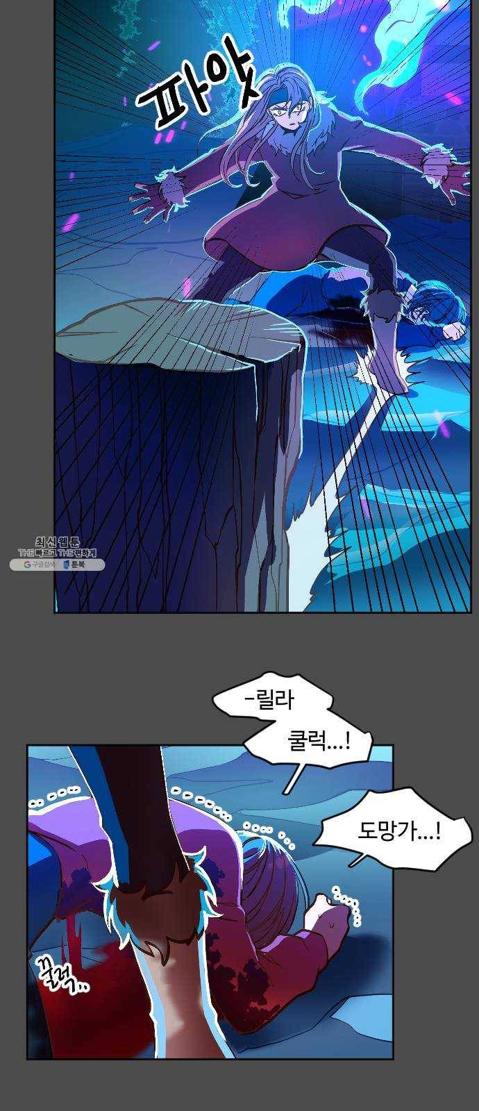 최후의 금빛아이 2화 16