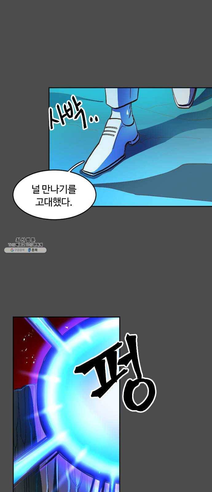 최후의 금빛아이 2화 17