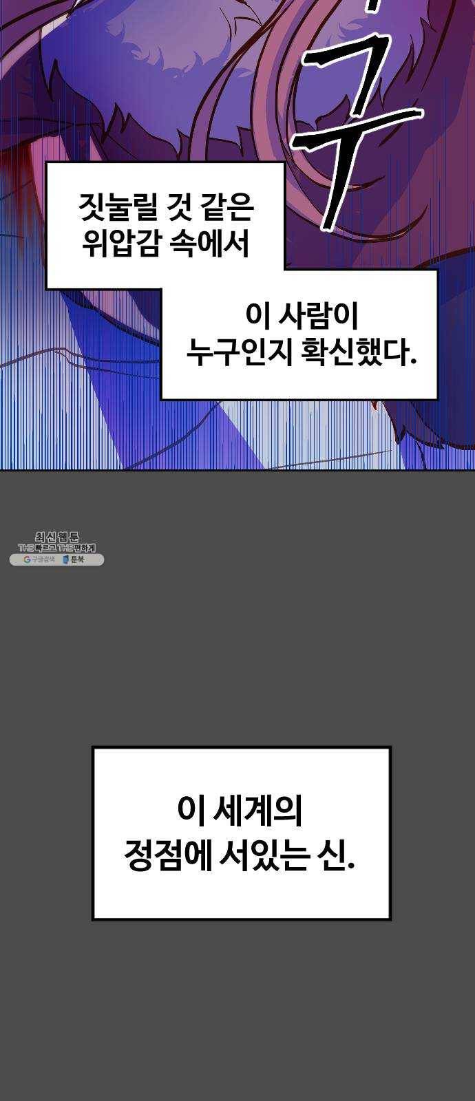최후의 금빛아이 2화 21