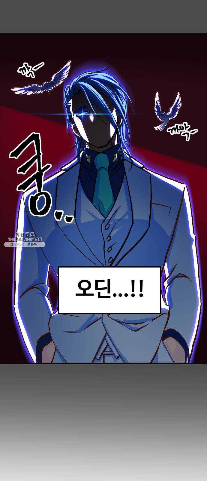 최후의 금빛아이 2화 22