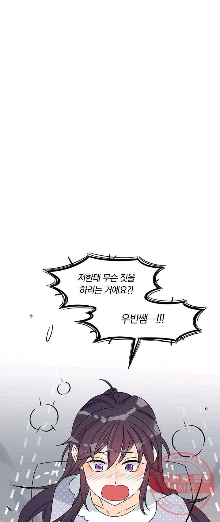너만 유혹할래 101화 7