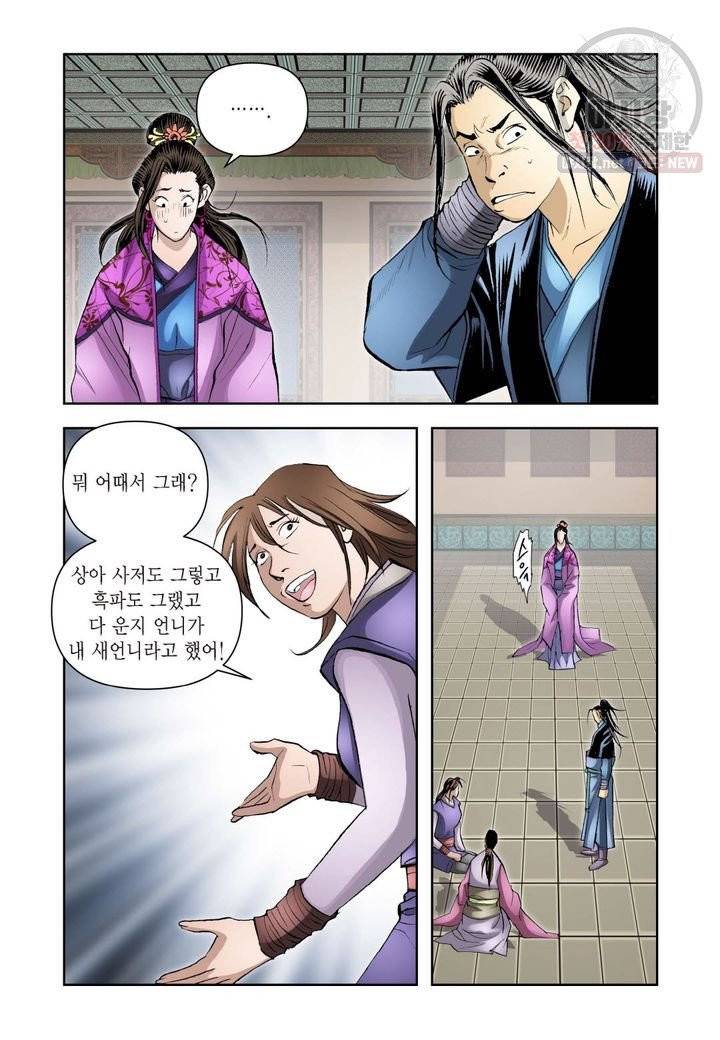 사류무사 220화 4