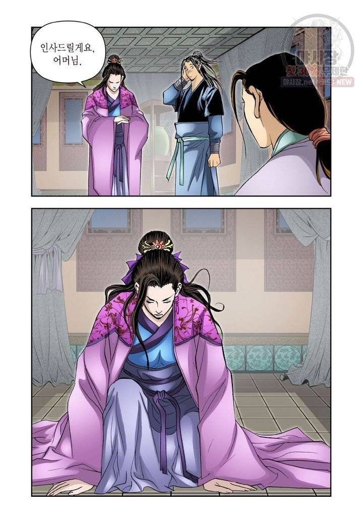 사류무사 220화 5