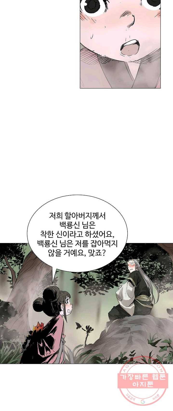 쇄룡 51화 4