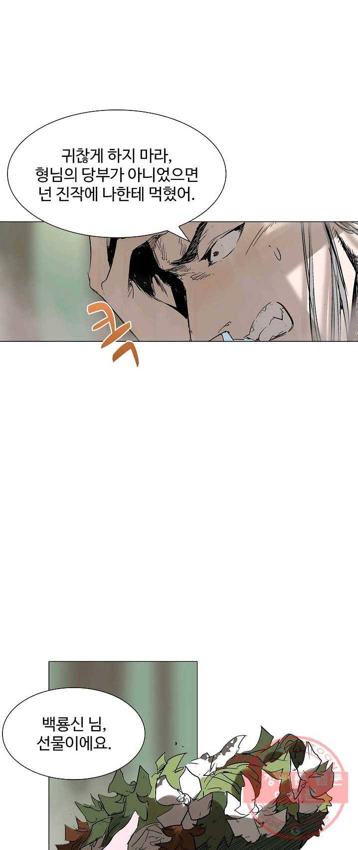 쇄룡 51화 5