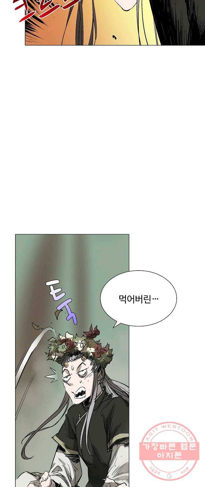 쇄룡 51화 8