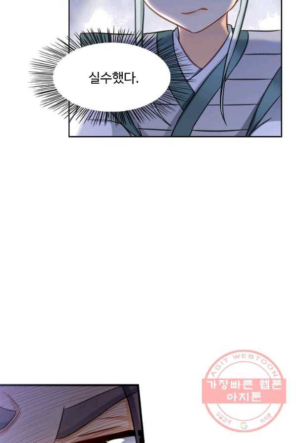 조상님이 로그인하셨습니다 62화 8