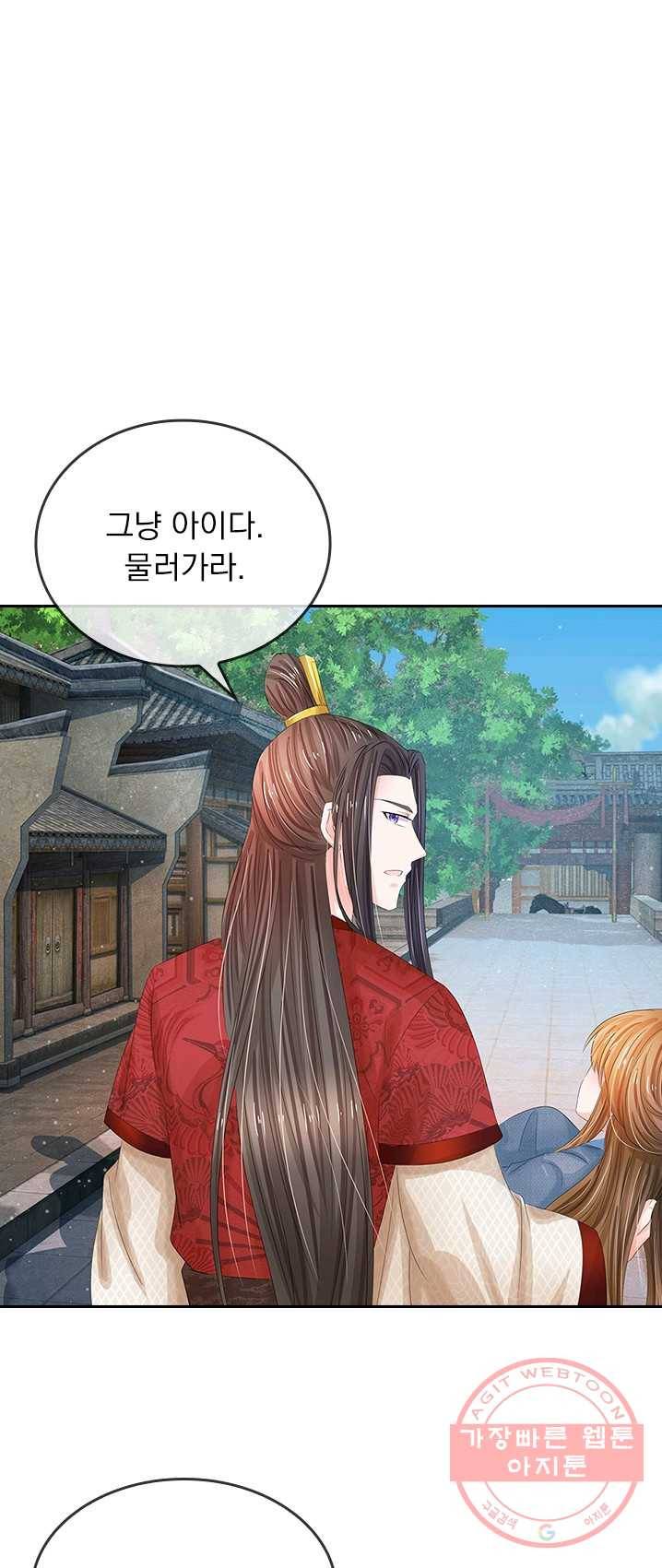 황후 시뮬레이션 134화 1