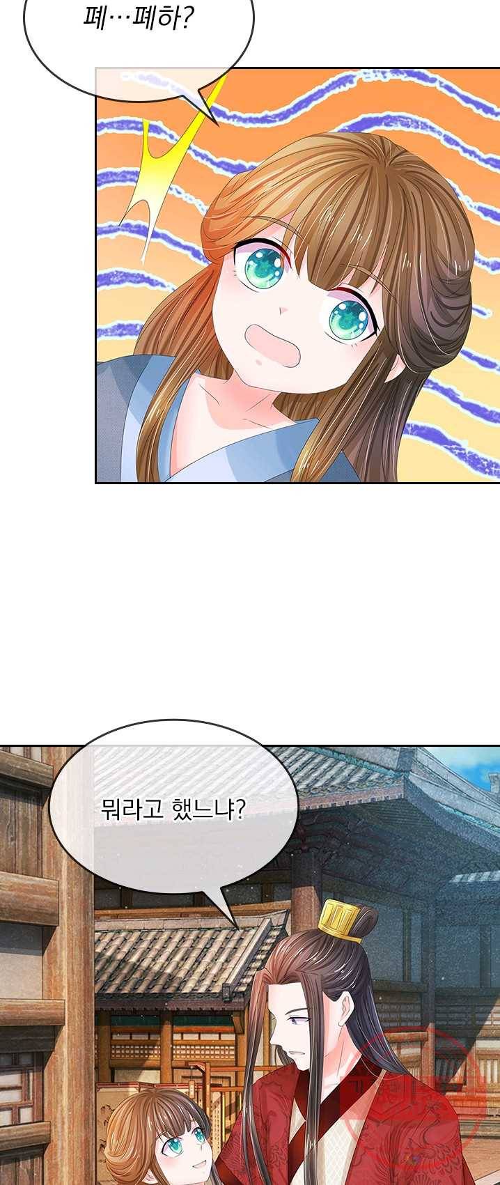 황후 시뮬레이션 134화 2