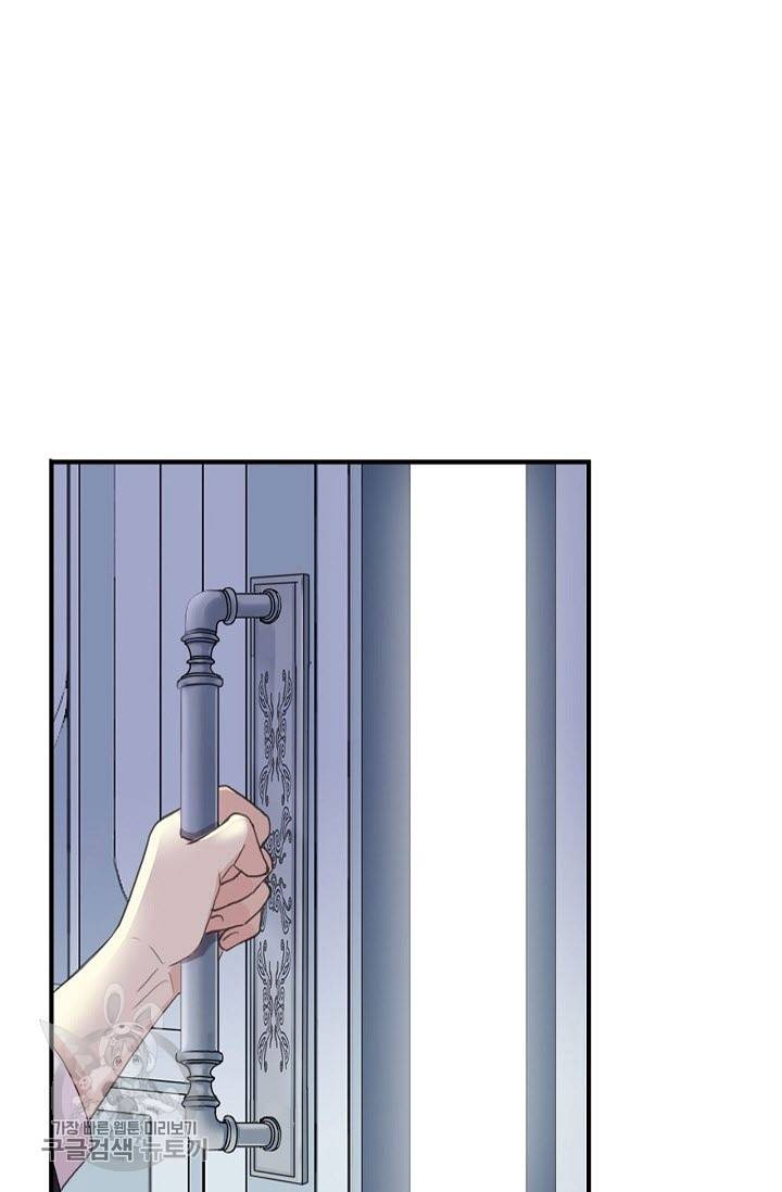 달콤한 종속 : 뱀파이어와 키스를 142화 7