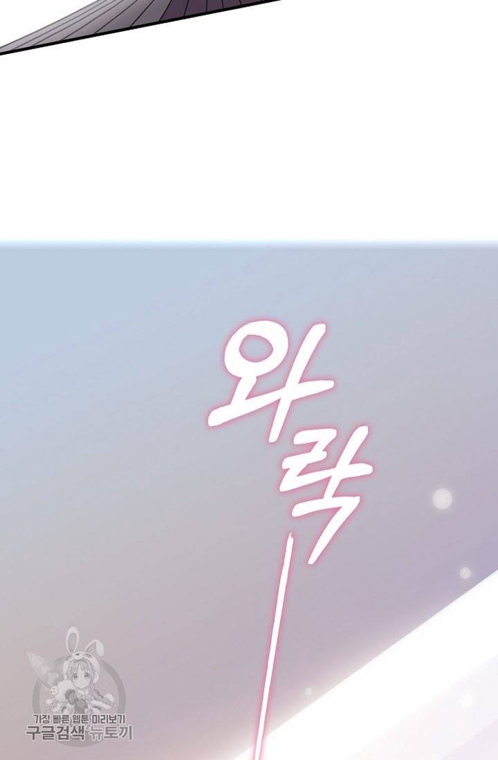 달콤한 종속 : 뱀파이어와 키스를 142화 12
