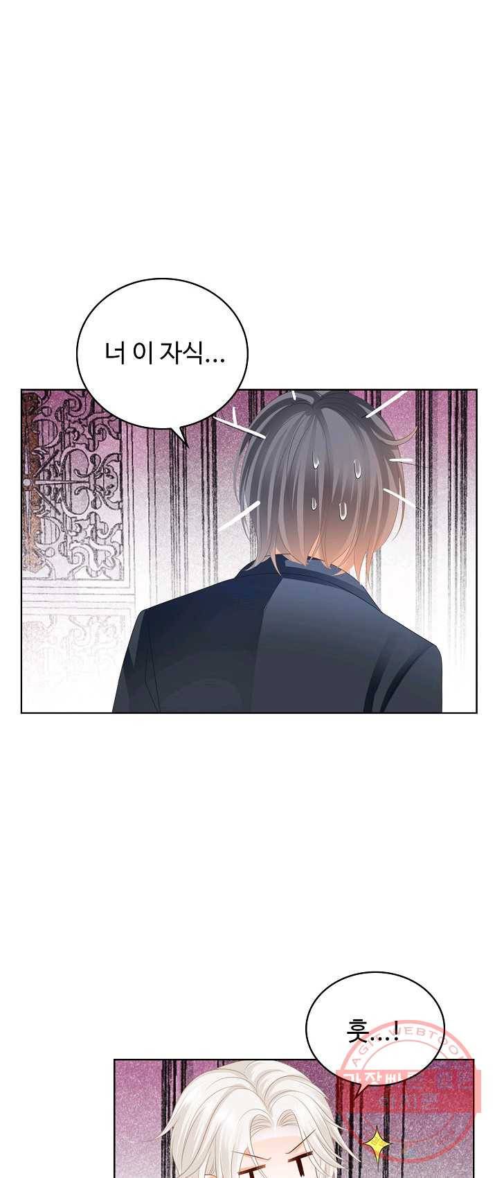우리 결혼부터 합시다 65화 2