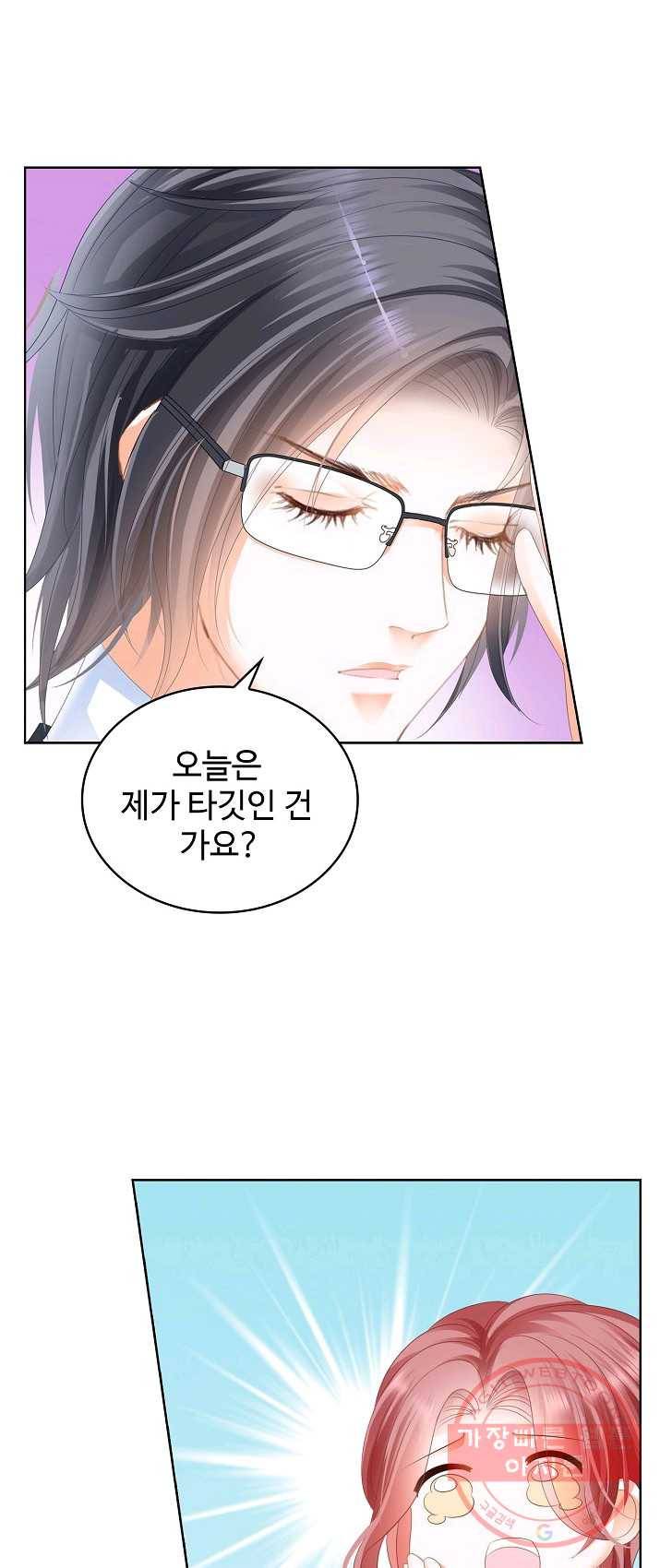 우리 결혼부터 합시다 65화 4