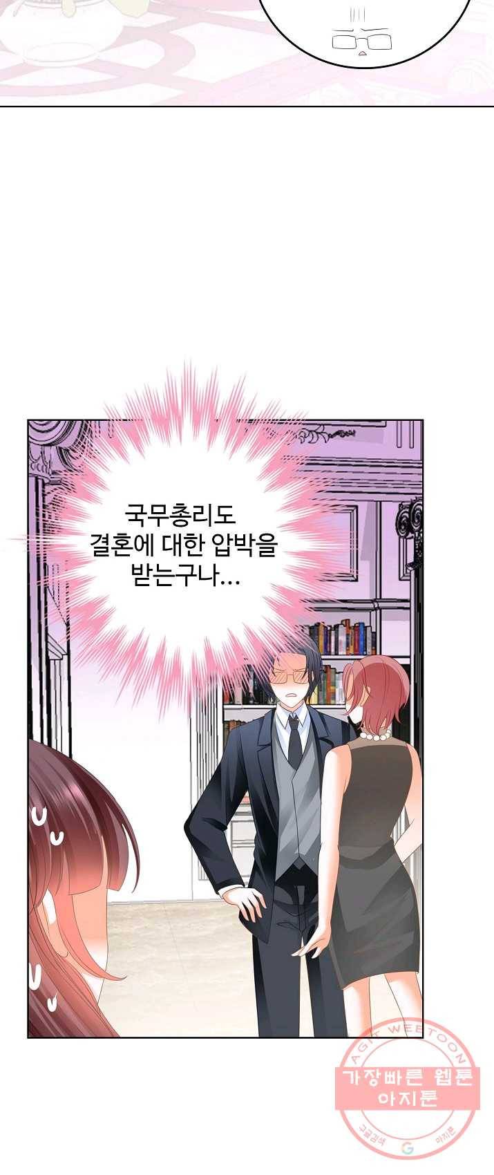 우리 결혼부터 합시다 65화 6
