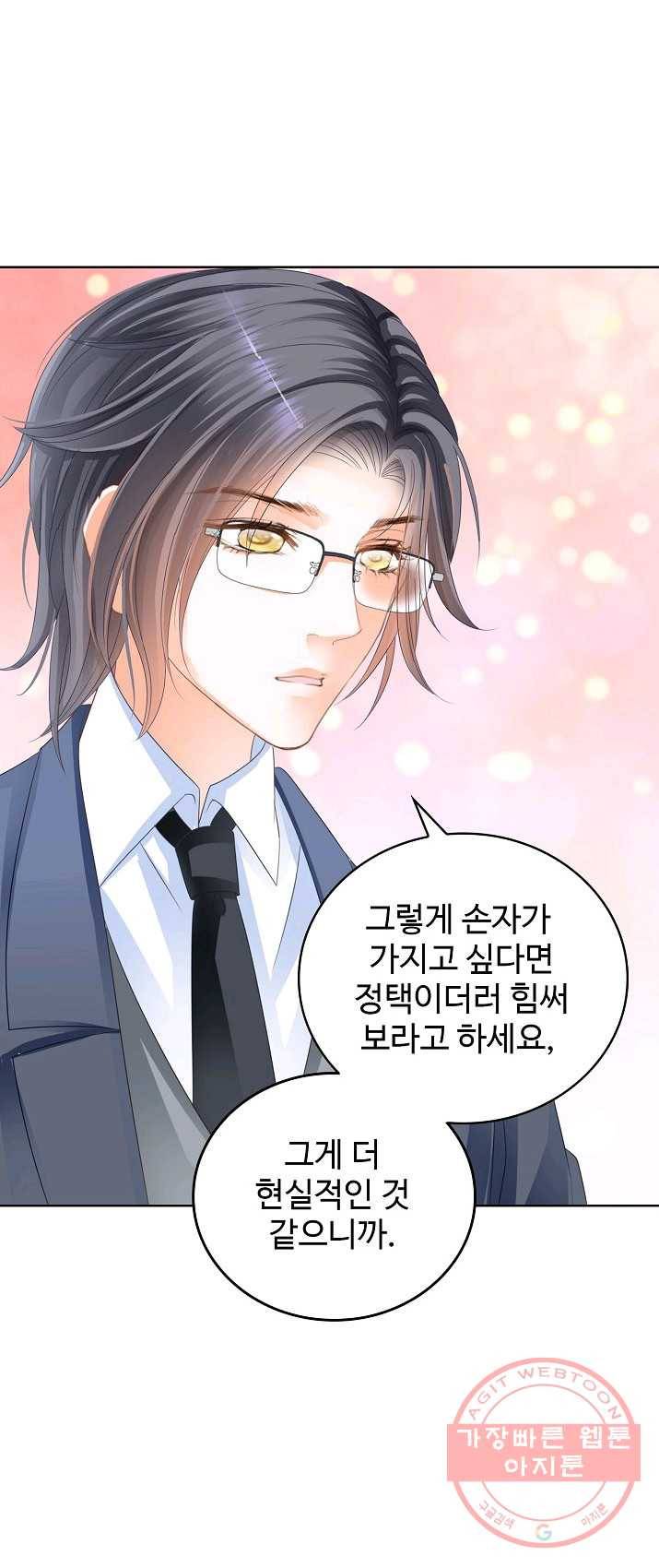 우리 결혼부터 합시다 65화 7