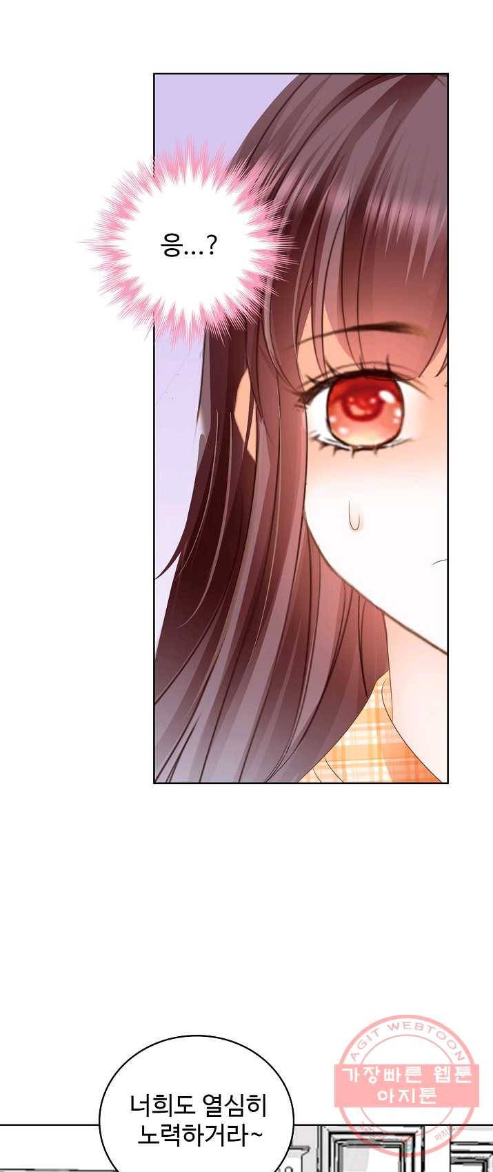 우리 결혼부터 합시다 65화 8