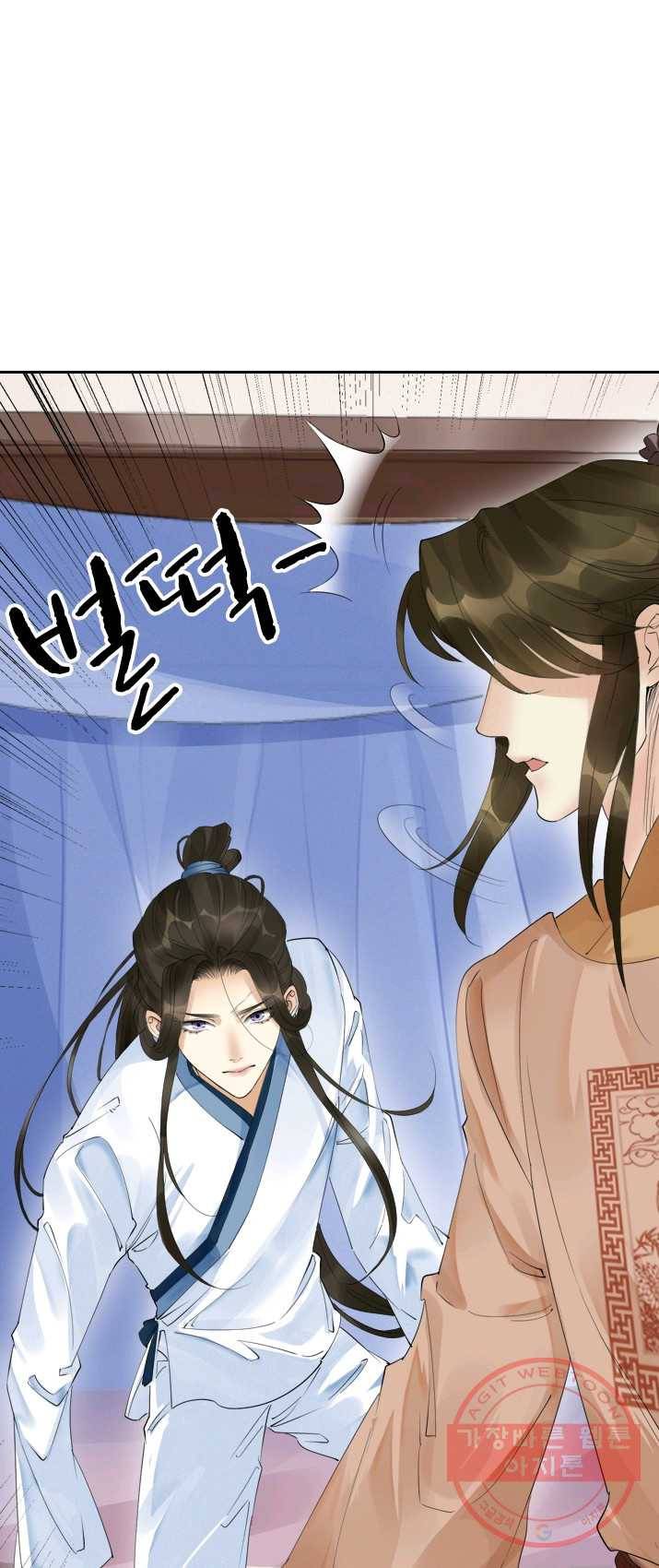 주심의 죄 53화 3