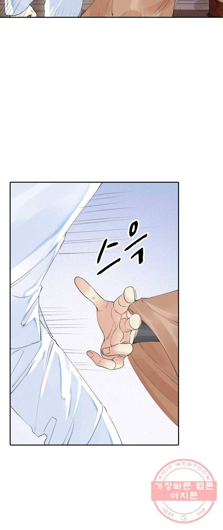 주심의 죄 53화 4