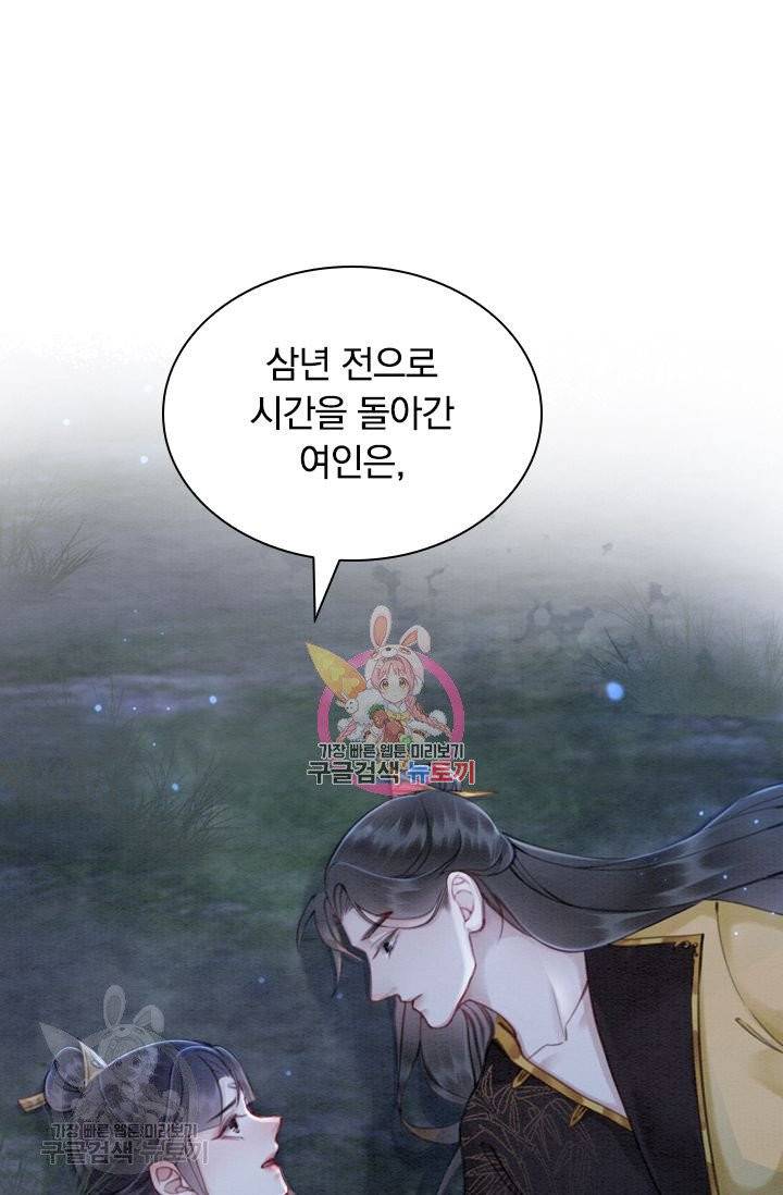 폭군이 내 새끼가 되었습니다 147화 1