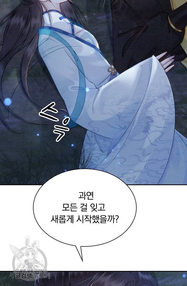 폭군이 내 새끼가 되었습니다 147화 2