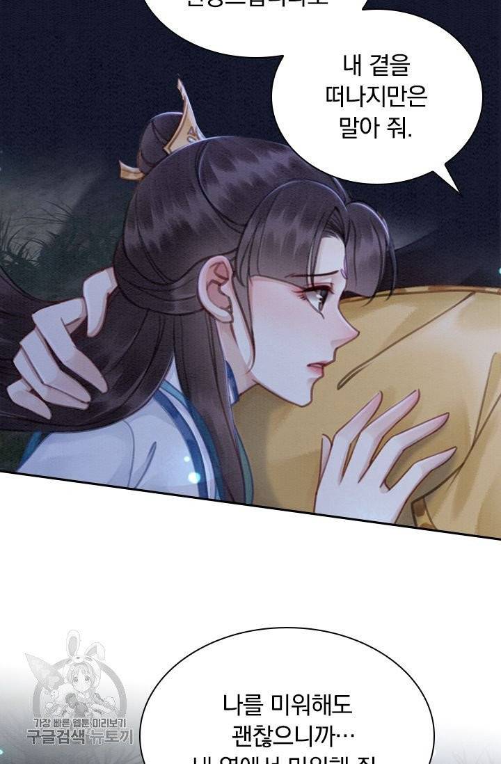 폭군이 내 새끼가 되었습니다 147화 7