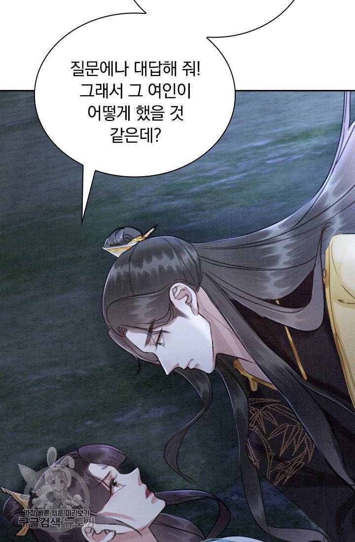 폭군이 내 새끼가 되었습니다 147화 10
