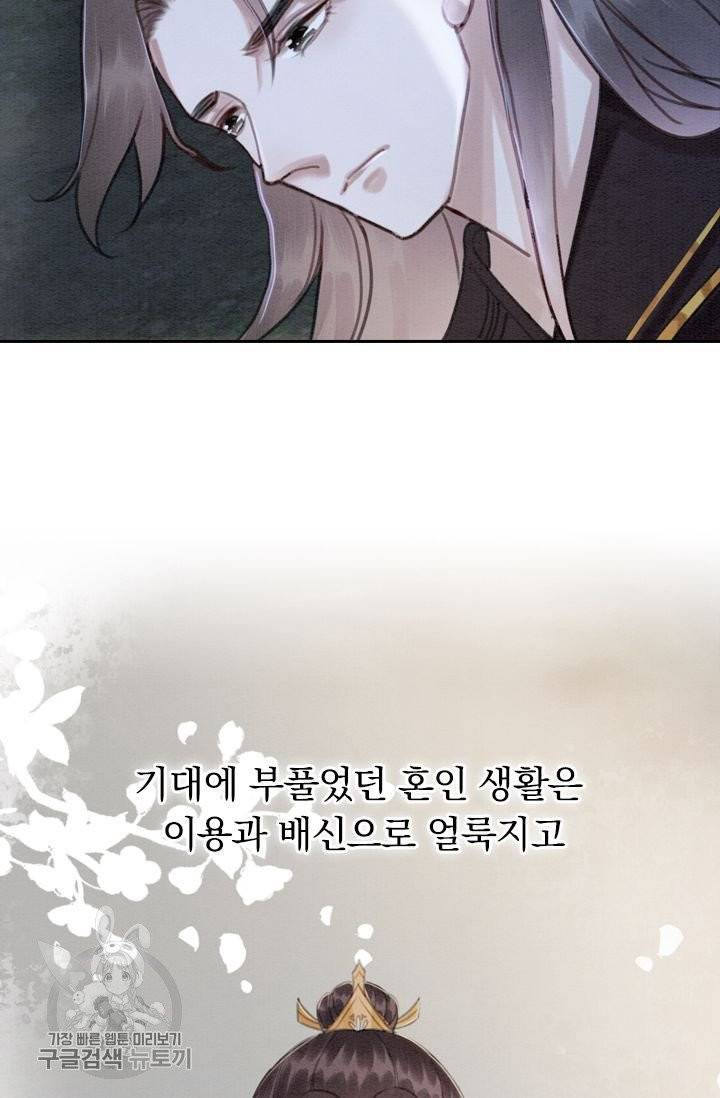 폭군이 내 새끼가 되었습니다 147화 12