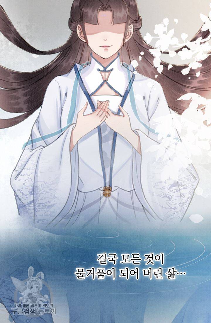 폭군이 내 새끼가 되었습니다 147화 13
