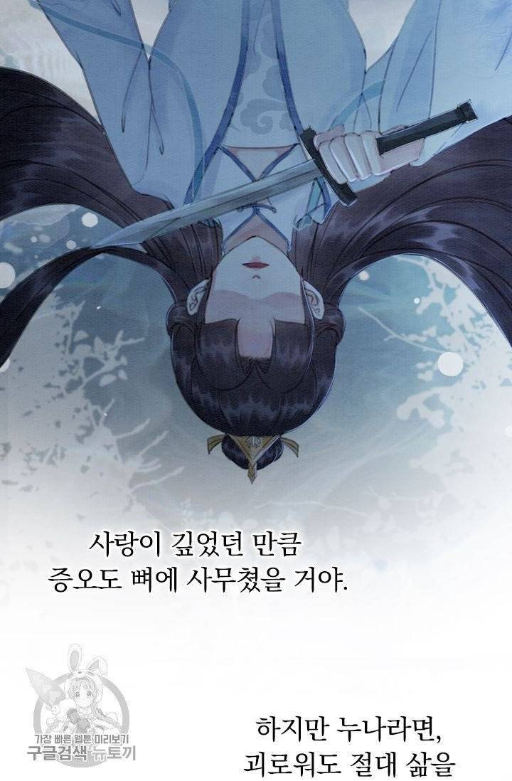 폭군이 내 새끼가 되었습니다 147화 14