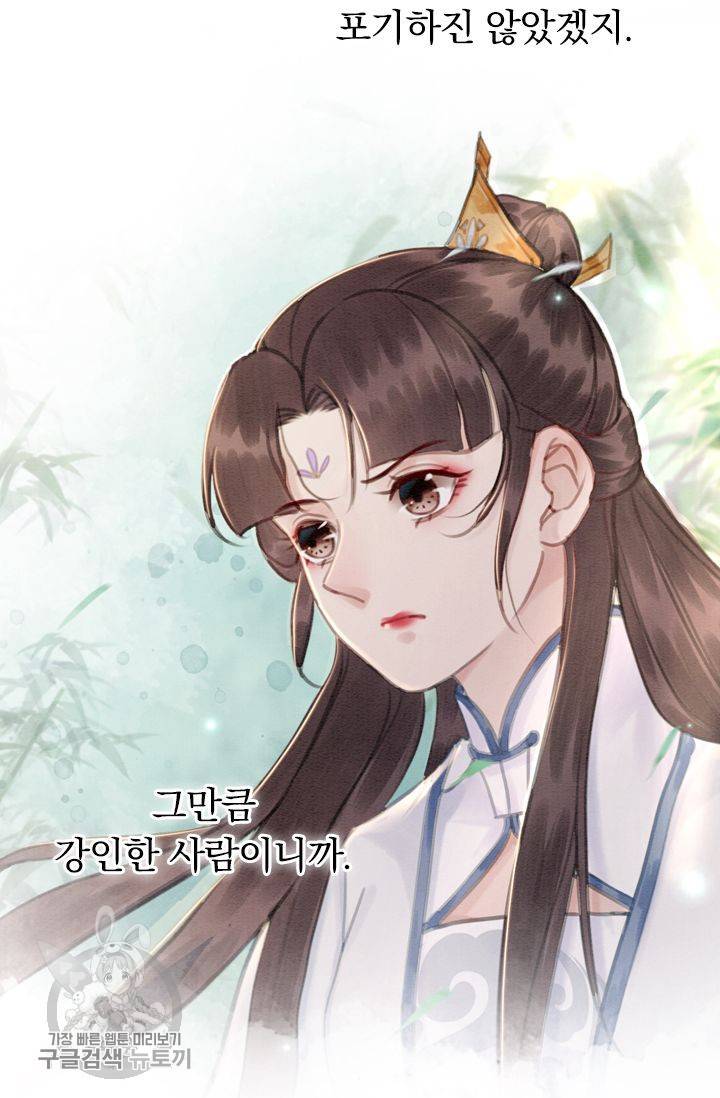 폭군이 내 새끼가 되었습니다 147화 15
