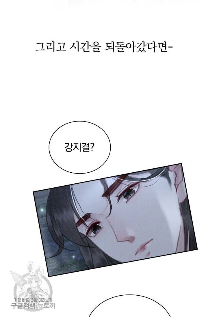 폭군이 내 새끼가 되었습니다 147화 16