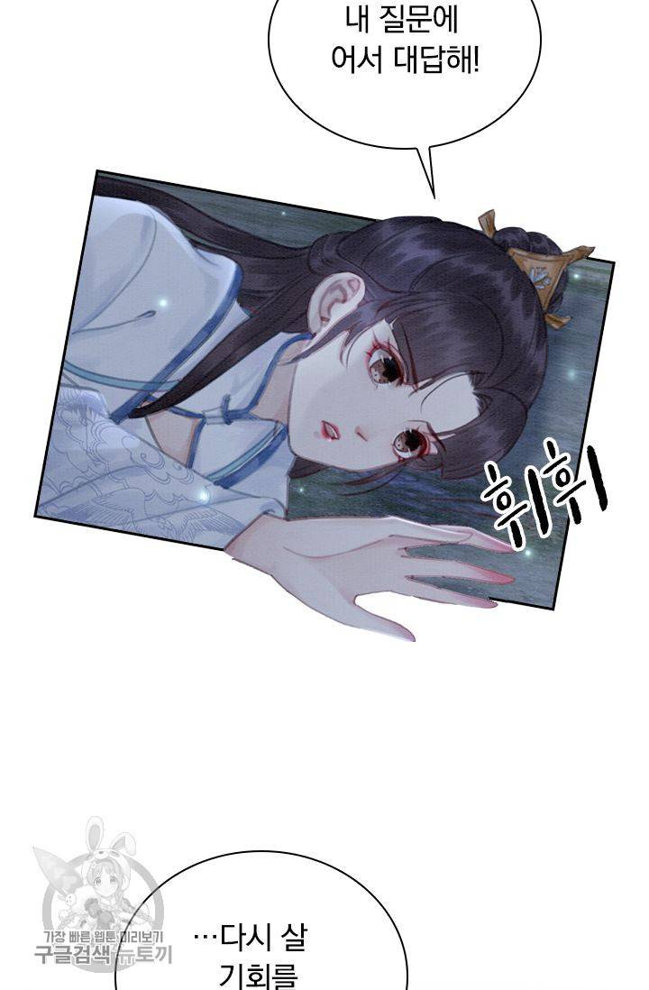 폭군이 내 새끼가 되었습니다 147화 17