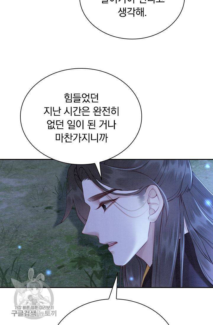폭군이 내 새끼가 되었습니다 147화 19