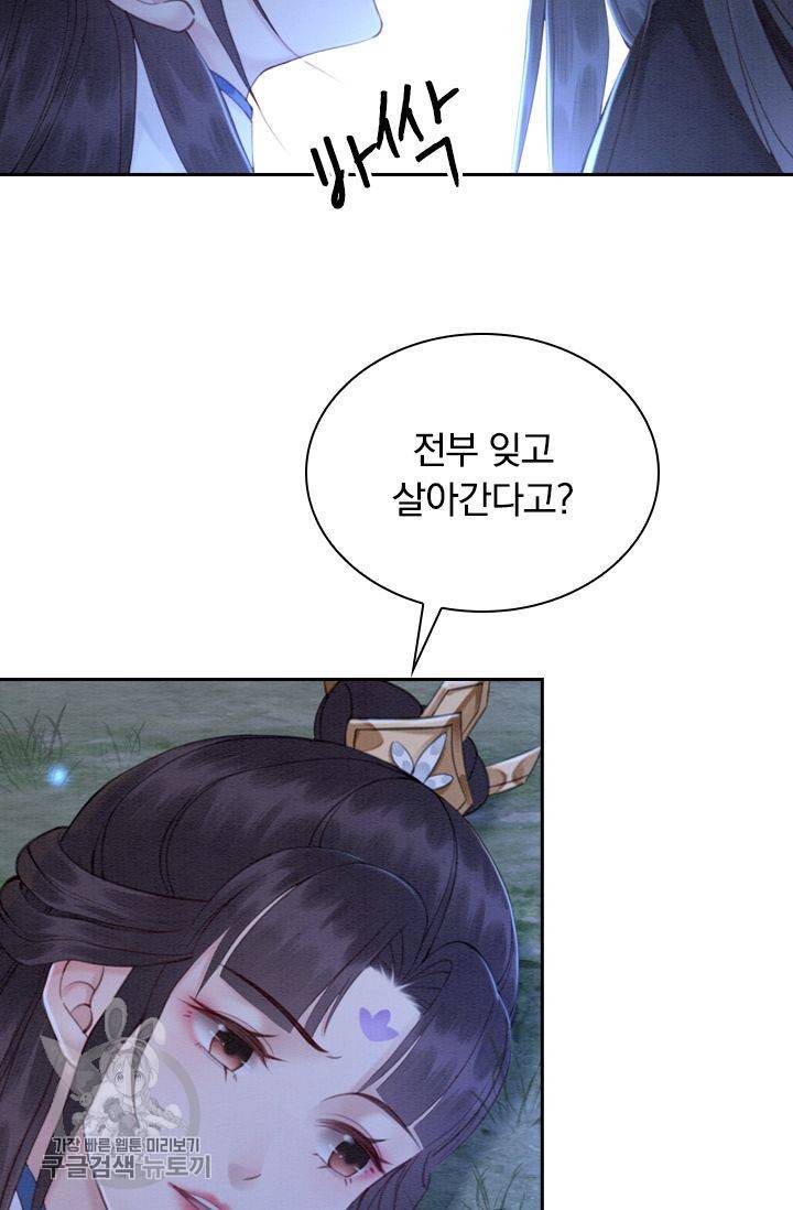 폭군이 내 새끼가 되었습니다 147화 21