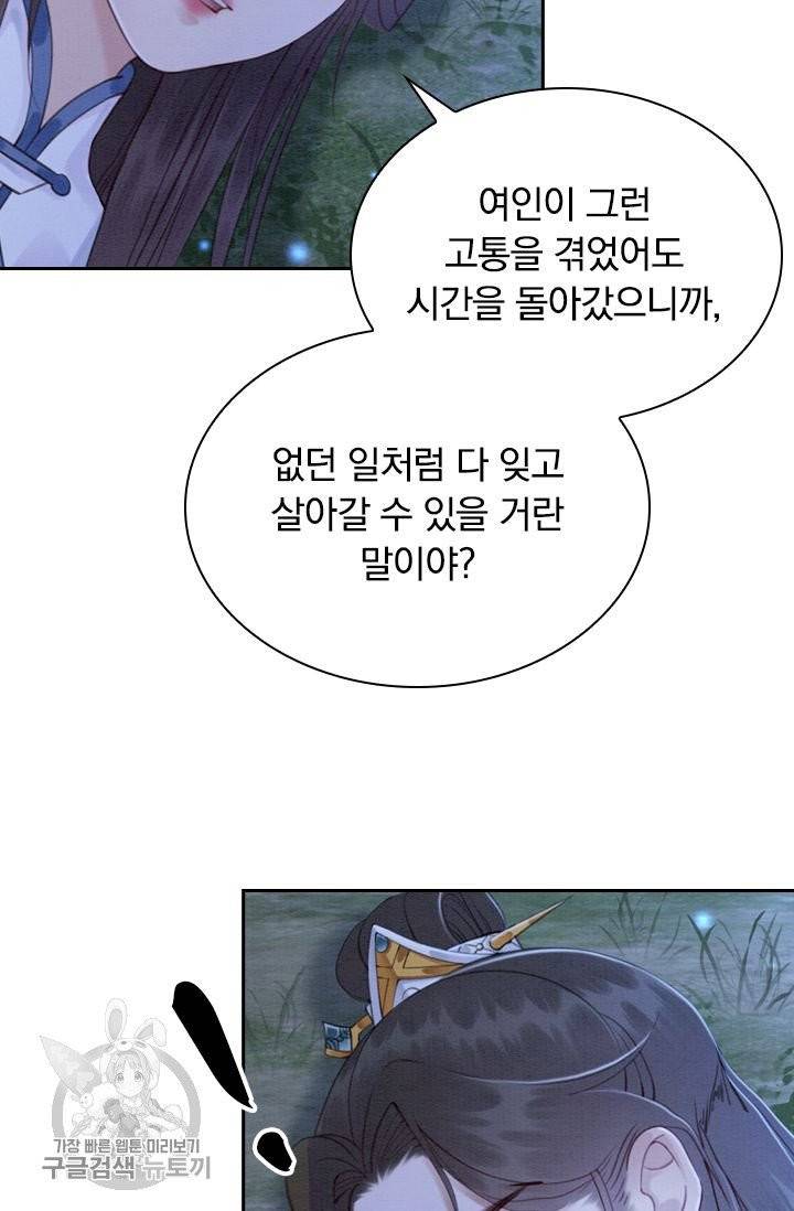 폭군이 내 새끼가 되었습니다 147화 22